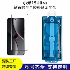 Xiaomi 15 Ultra用全面接着強化ガラスフィルム、15 Pro曲面対応、防塵加工済み、高精細、傷防止、熱曲げ加工済み、前面貼り付け