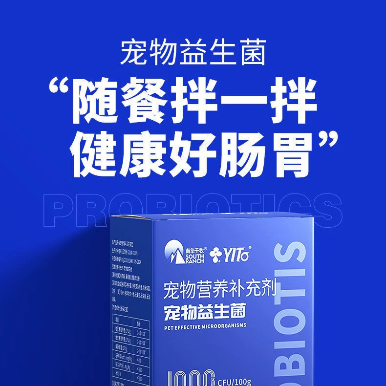 Активные пробиотики для домашних животных Молодые кошки и собаки используют собак для кондиционирования желудочно-кишечного тракта, чтобы помочь расстройству желудка, рвоте и диарее