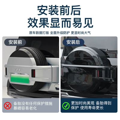 tire protection modified off-road accessories, Spare wheel cover