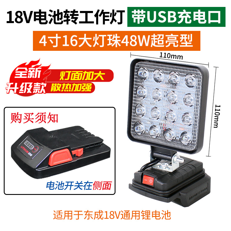 İşçi projektorları | Dongcheng Emergency Repair Light - 18v-4-inch-upgraded-16-led-work-light-with-usb-charging-port