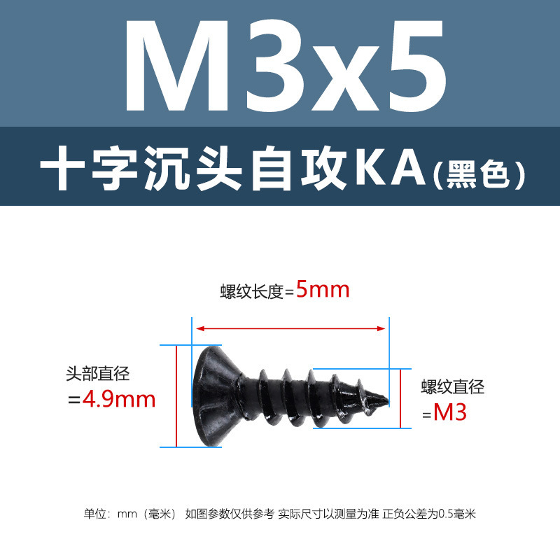 M1-M6鉄髪黒平頭タッピングクロス沈頭タッピングスクリューka電子小木ねじタッピング|undefined
