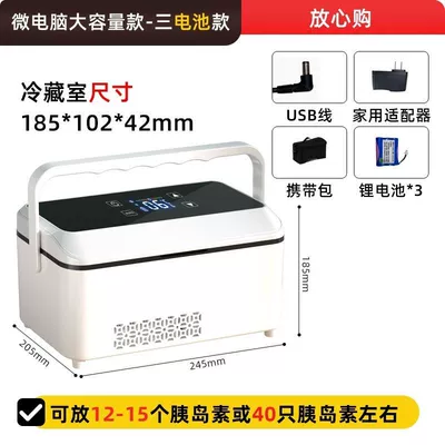 Insulin Refrigerated Box Mini – Soyuducular - large-portable-touch-three-batteries
