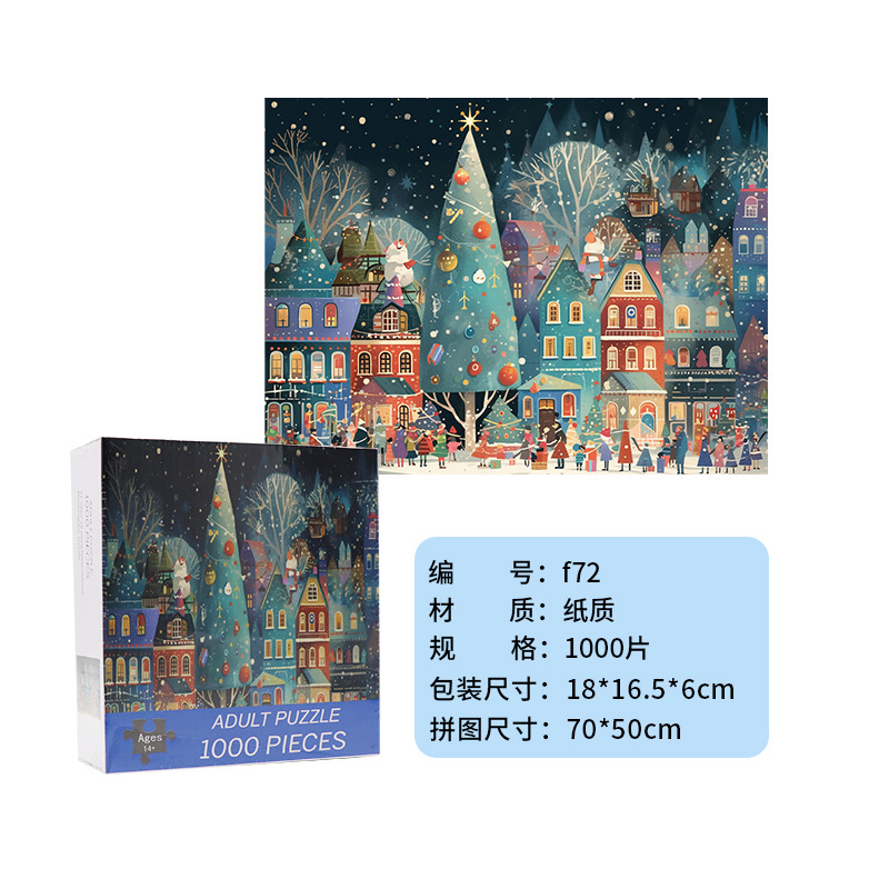成人1000片拼图跨境厂家可爱治愈高难度解压女孩益智玩具生日礼物|undefined