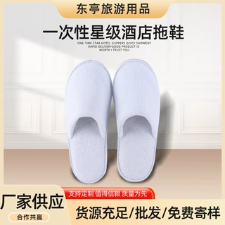 白色珊瑚绒拖鞋一次性酒店白色拖鞋加厚防滑拖鞋洗拖鞋logo批发