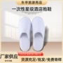 防滑一次性酒店加厚拖鞋