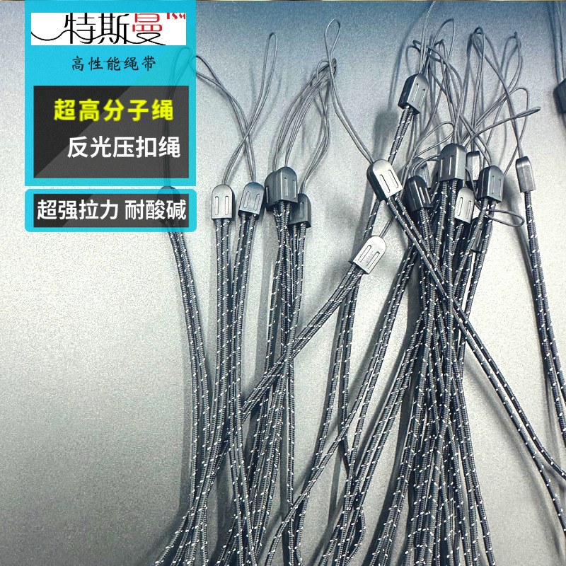 超高分子量聚乙烯反光挂绳 照相摄影设备挂绳 大力马反光挂绳