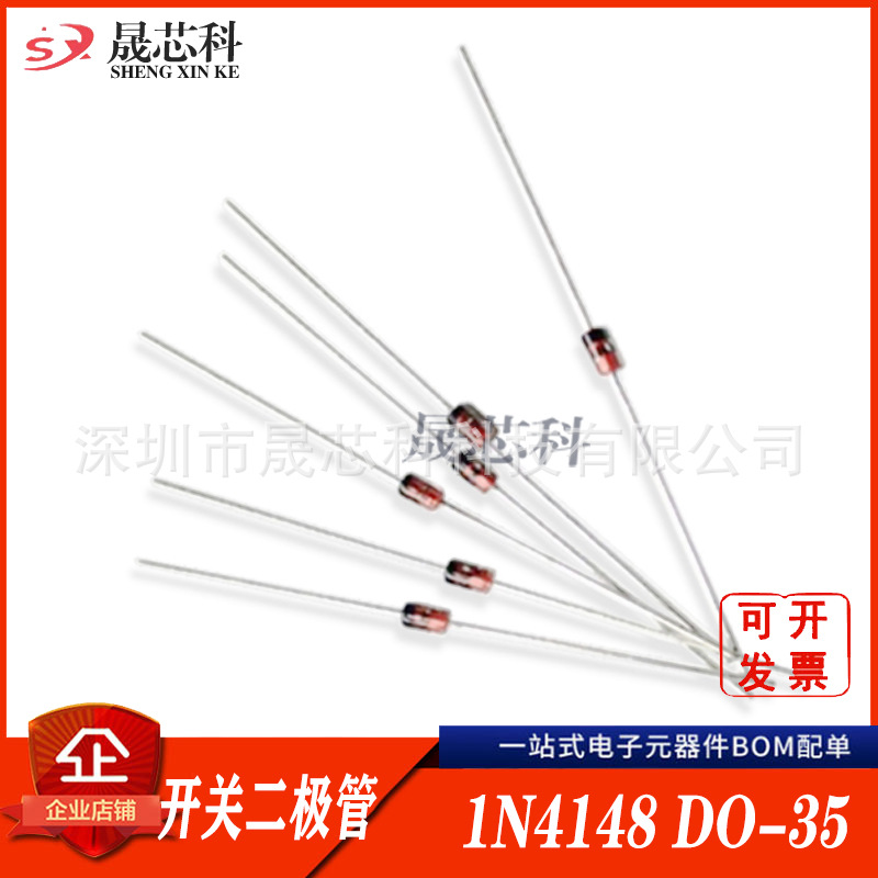 直插 玻封开关二极管1N4148 DO35 玻封 袋装 质量保证 环保 4148
