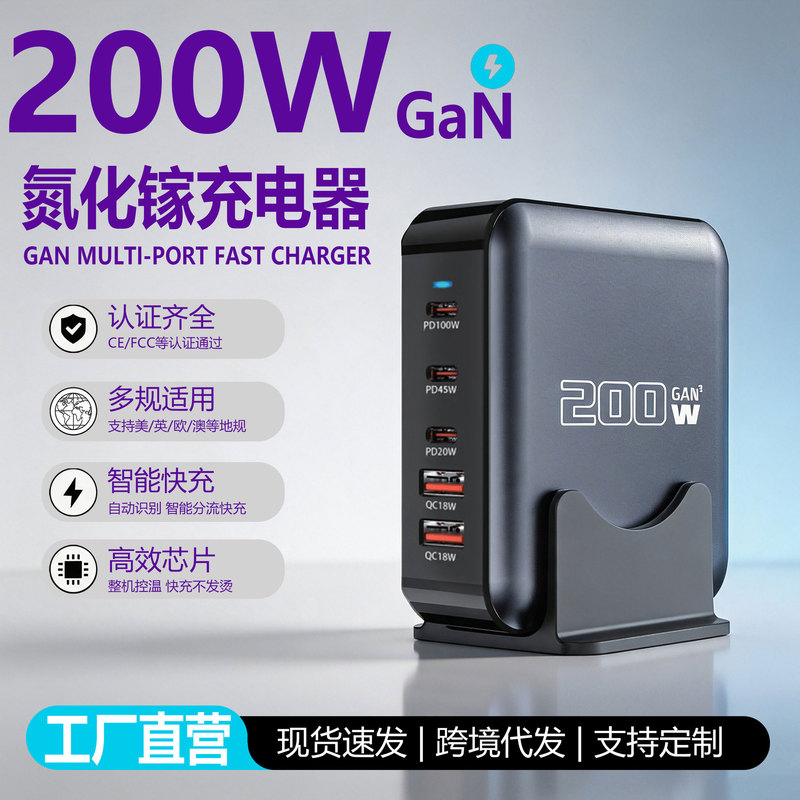 Cross-Border 220W Gallium Nitride Multi-Port Charger 20V5A High-Power Fast Charging Universal Charging Station for Mobile Phones and Laptops Cross-Border 220W Gallium Nitride Multi-Port Charger 20V5A High-Power Fast Charging Universal Charging Station for Mobile Phones and Laptops