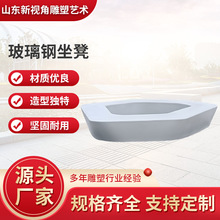 玻璃钢树池源头厂家创意月亮弧型坐凳公共休息区长凳景区花坛花池