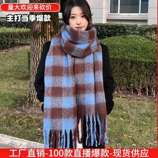 New Mohair AC Plaid Scarf Women's Autumn and Winter Thickened Warm Neck High-end Sense Men's and Women's Knitted Shawl Trendy
