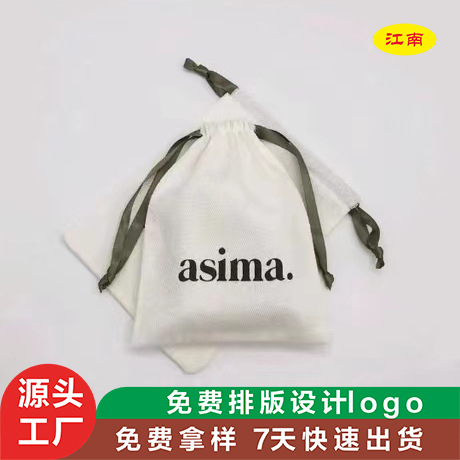 新款斜纹棉布帆布束口袋蓝牙耳机香水小样金银首饰勋章包装袋热销