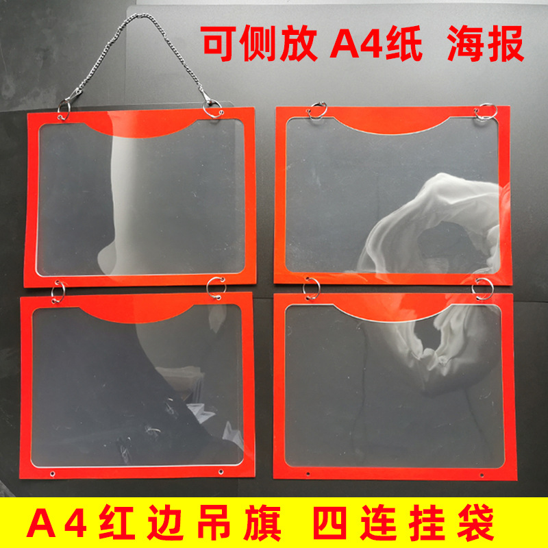 A4 붉은 측면 교수형 깃발 4 조각 교수형 가방