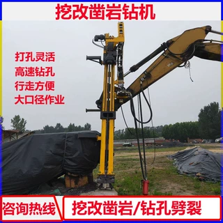 三一75挖机改潜孔钻机 挖掘机改造液压钻挖改潜孔钻隧道凿岩机