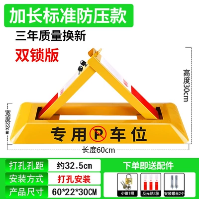 Device for Car | Car lock - double-lock-60cm-standard-model-screws-small-lock