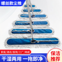 大号尘推拖把物业学校棉墩布平板拖把螺丝款酒店工厂车间工业排拖