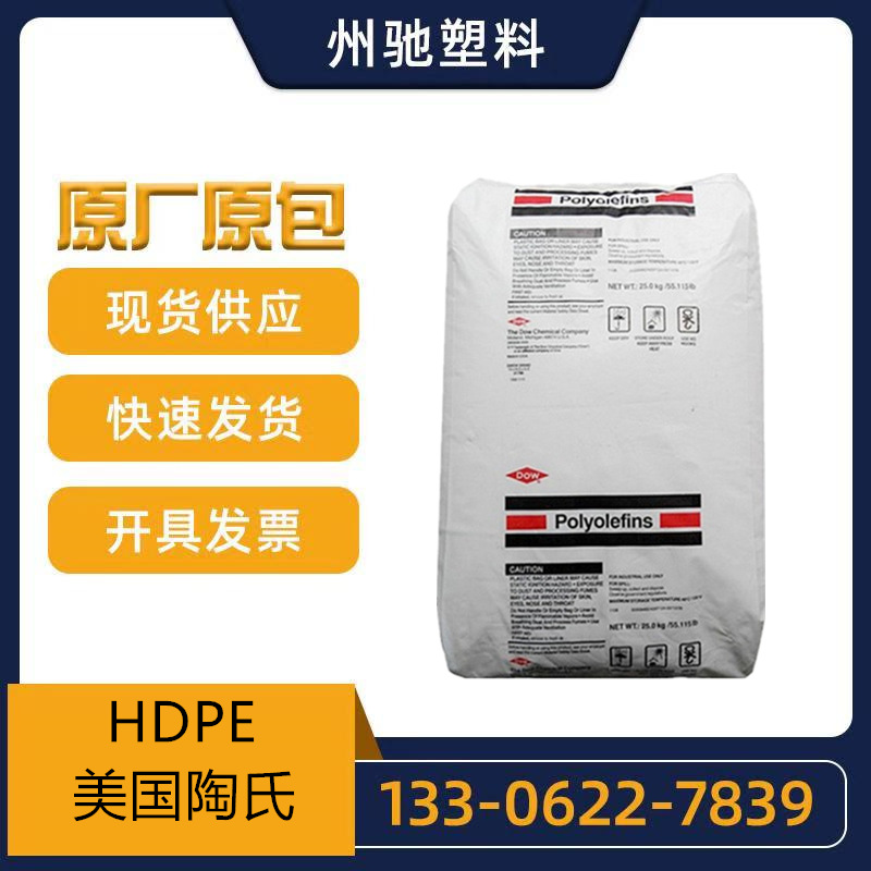 高硬度HDPE 陶氏杜邦 KT10000UE 08454 7808C低翘曲 高抗冲工具箱