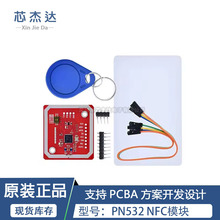 PN532 NFC RFID V3ģ�K �_�l��֧�ֺ�ͨ�Ž���ͨ�şo��ģ�K