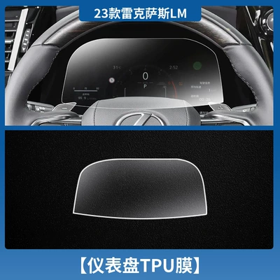 Screen Tempered Film Interior – Car interior film - 23-25-lexus-lm-instrument-tpu-soft-film