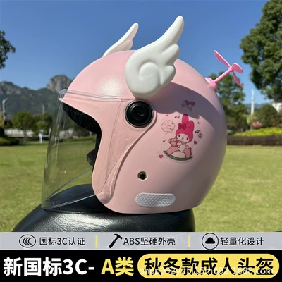 Motosiklet kaskı (dəbilqə) Helmet Women's Merleti Electric Motorcycle - q3c-pink-hd-long-lens-white-wings-pink-windmill-adult-winter-helmet-comes-with-trojan-melody-stickers