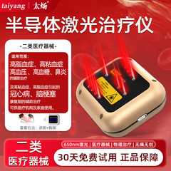 DF01-5 半導体レーザー治療器 高脂血症 脳梗塞 高血粘度補助治療器