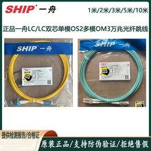 ��Ʒһ��LC/SC/FCST��ģ��о�pо���w����2/3/5�׶�ģ�f��OM3β�w