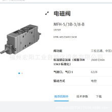 F؛M˹FESTO 늴y MFH-5/3B-3/8-B  19709