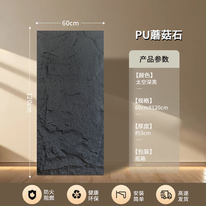 軽量PUストーンスキン背景壁文化石キノコ石化粧パネルストーン連続パターン大型ボード外壁タイルクロスボーダー直送|undefined