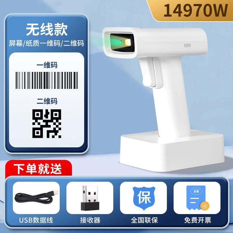Deli 14970WB scanning gun Bluetooth wireless scanner, one -dimensional code supermarket cashiers cash, coding bar code gun