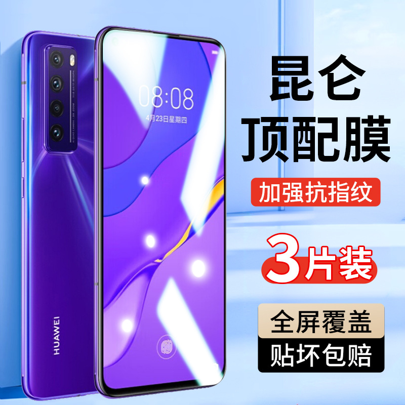适用 华为nova7钢化膜nove11/6/8/9/10se5g/12手机膜novo5pro全屏