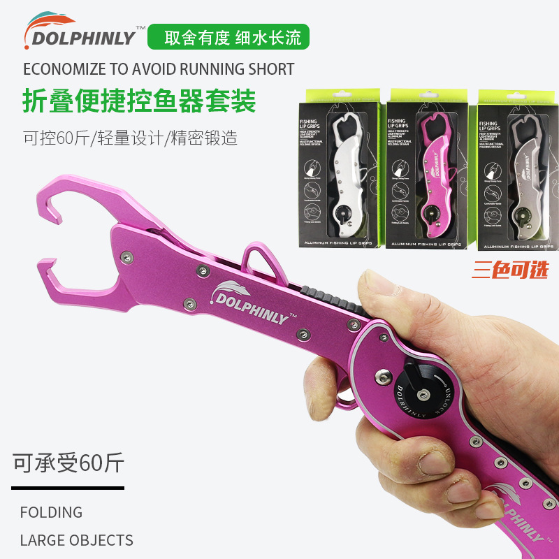 Multifunctional folding fish controller lightweight control aluminum alloy road clamp hook hook hook catch fish clamp suit