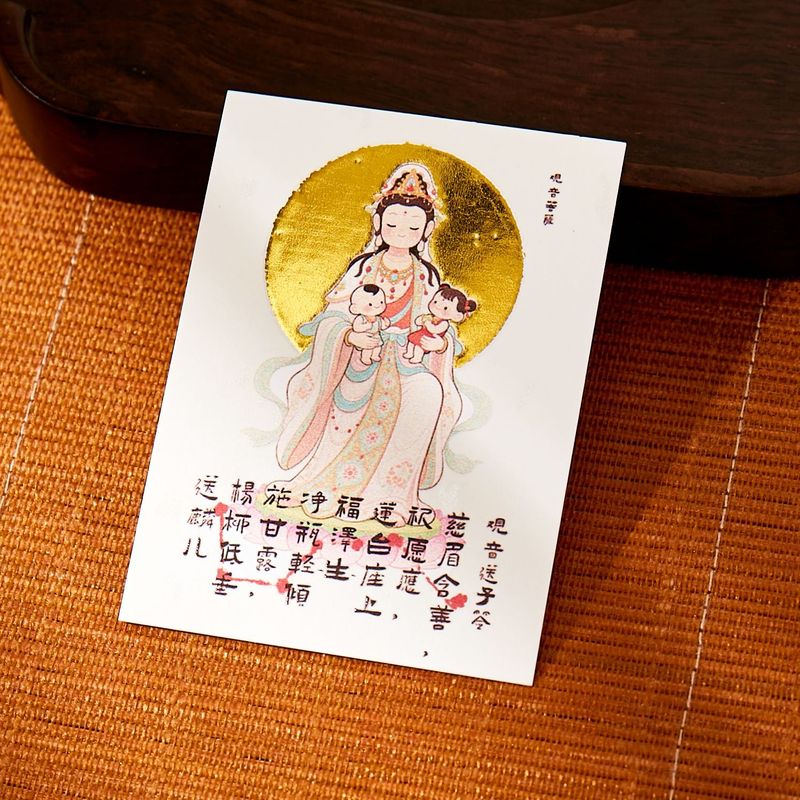 普陀山送子观音观音菩萨早生贵子旅游文创贴纸保平安手机贴纸礼物|undefined