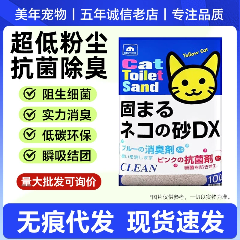 Samite бентонит кошачий песок Япония SANMATE10L дезодорирующий и дезодорирующий аромат 7,5 кг