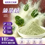 水溶性绿色菠菜菠菜汁菠菜粉