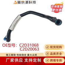 C2D31068 C2D20063ů��ˮ���𽺹����ýݱ�XJ���������羳����