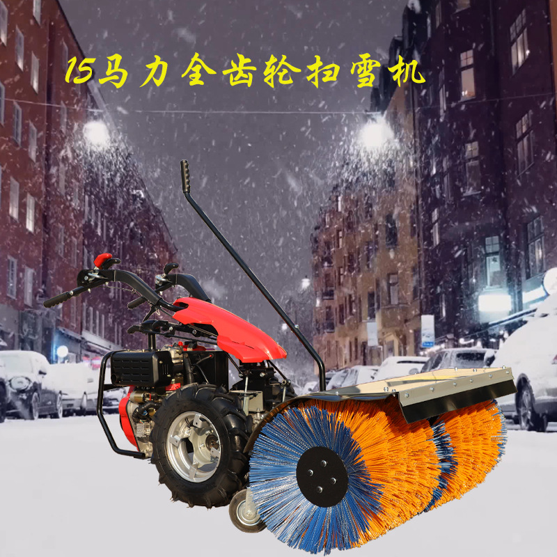现货出口15马力手推式扫雪机 城市道路积雪清扫机小型抛雪推雪机