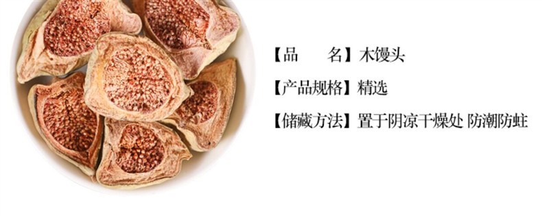 Wild Ficus Pumila Fruit Slices Mu Man Tou 500g Dried Herbal Decoction Pieces for Traditional Soup and Tea overview