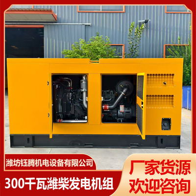 [大型潍柴大功率300千瓦静音柴油发电机 酒店工厂应急备用发电机组]