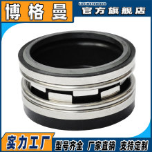 2100-53机械密封适用于凯泉南方水泵机封伊格尔博格曼机械密封件