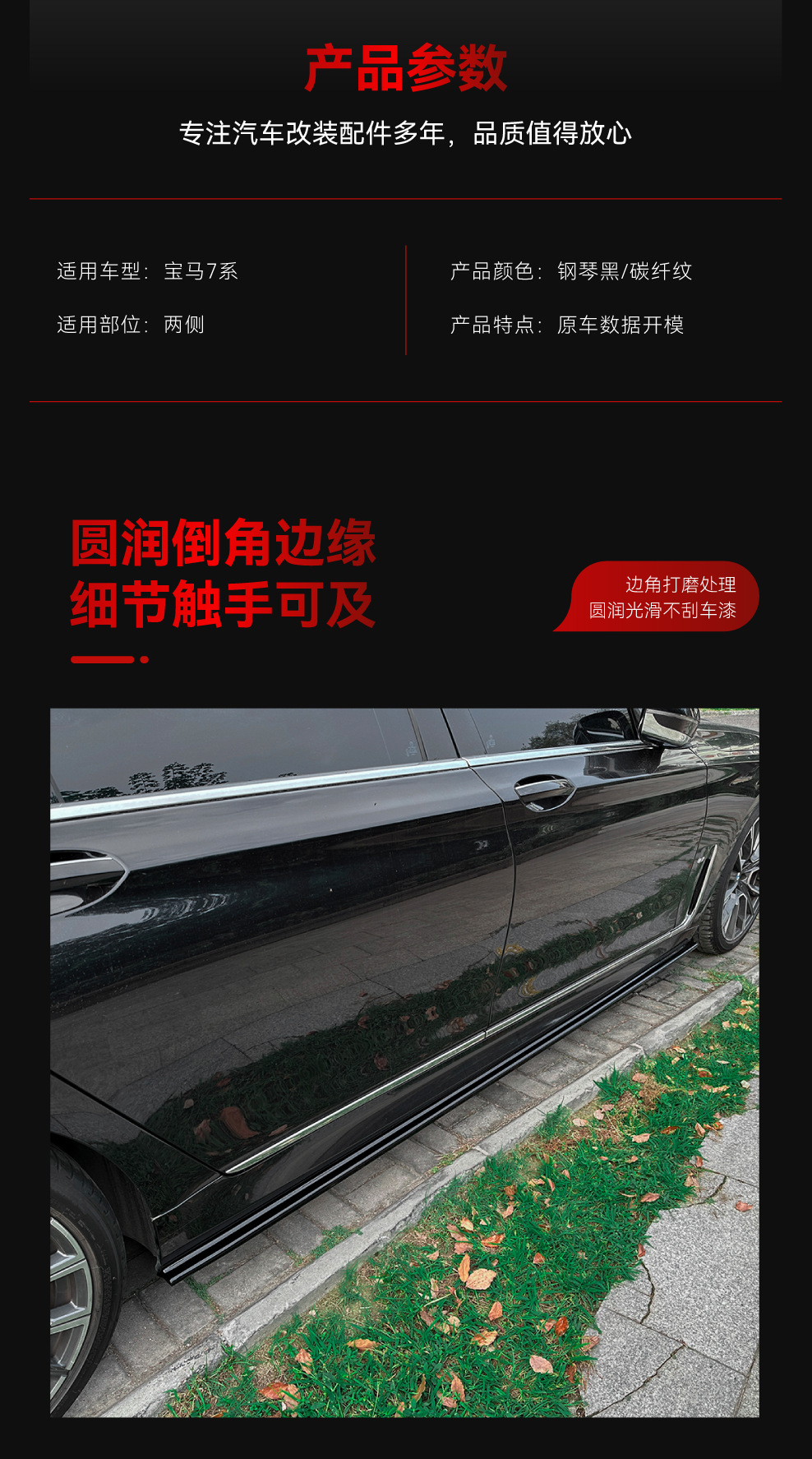Suitable for 2016-2022 Bmw 7 Series G12 Long-Wheelbase m Sport Side Skirts, Spoiler, and Small Body Kit Modification Parts