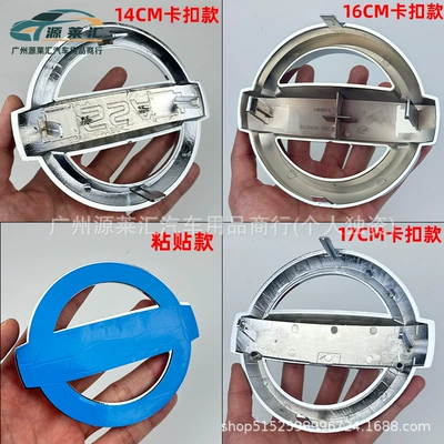 Suitable for Nissan Nissan Multiple Car logo