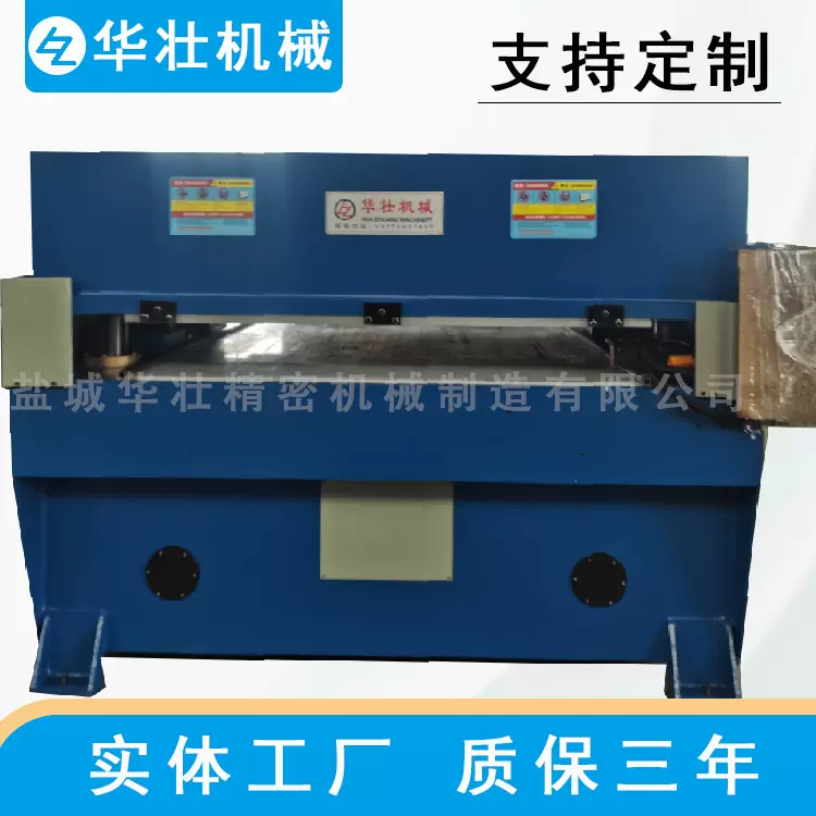 冲孔专用裁断机冲孔机直销优惠盐城厂家模切机自动裁断机裁床打孔