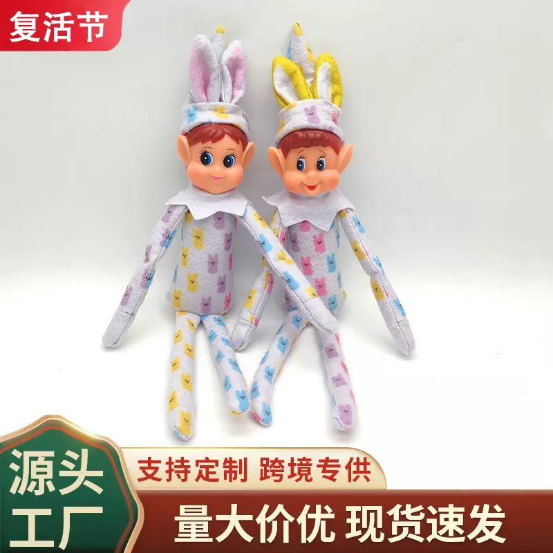 跨境复活节精灵娃娃装饰礼品Christmas Elf doll长腿公仔娃娃摆件