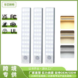 厂家定制橱柜灯跨境LED长方形灯条磁吸自粘充电式台灯卧室小夜灯