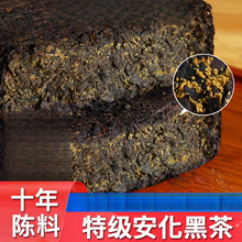茶叶金茯湖南安化黑茶旗舰店茯茶正茯砖茶金花
