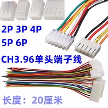 CH3.96���Ӿ����^���^�g��3.96mm��Ӿ��B�Ӿ�2p3p4p5p6p�L20cm