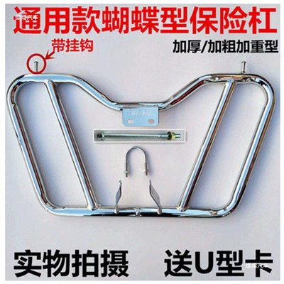 Motorcycle bumper – for enhanced protection