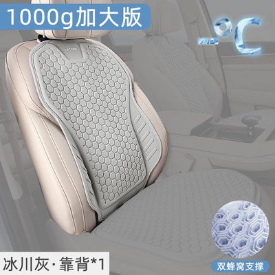 2026 New Summer Ice Silk | Cool pad - glacier-gray-tpe-cooling-gel-front-row-single-backrest-enlarged-and-upgraded