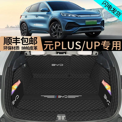 Trunk Mat, interior modification accessories