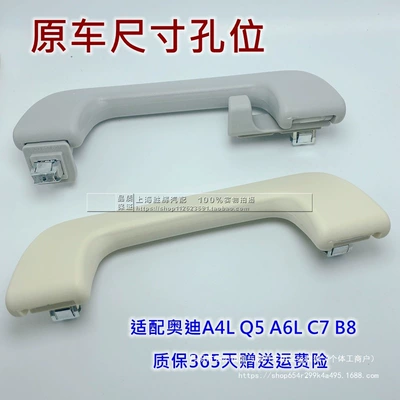 Q5 A6L C7 B8 – Fushou Armrest, handle, handle