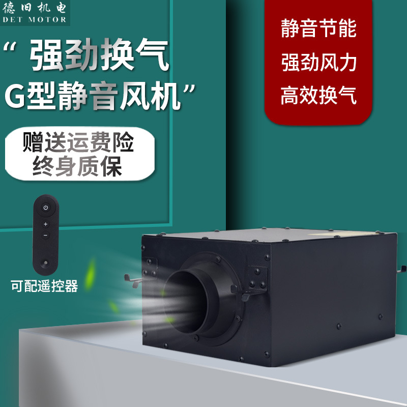 上海德旧G型新风系统低噪风机 换气内置消音棉ST100D薄款管道风机